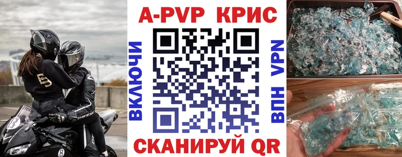 Альфа ПВП крисы CK  Купить где  Приморско-Ахтарск 