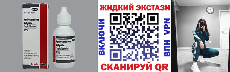 БУТИРАТ Butirat  Купить закладки  Приморско-Ахтарск 