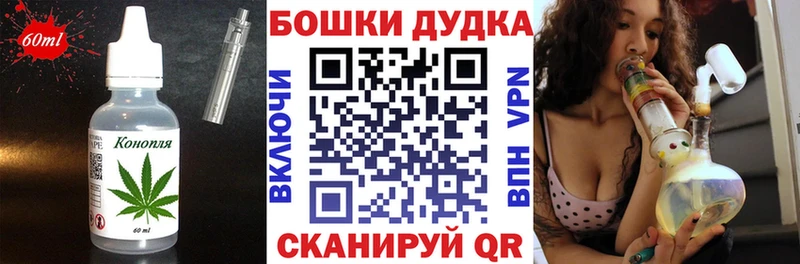 Купить закладки  Приморско-Ахтарск  Печенье с ТГК конопля 