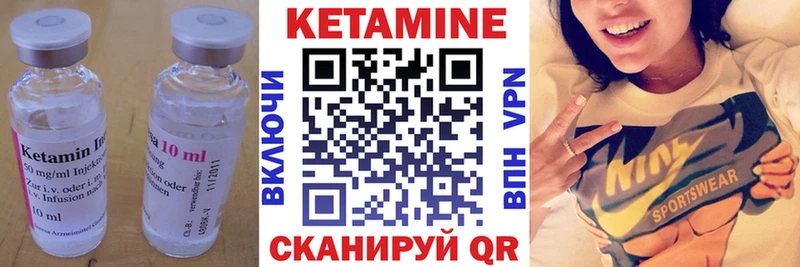 КЕТАМИН VHQ  Купить закладки  Приморско-Ахтарск 