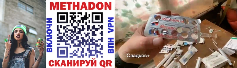 Купить закладки  Приморско-Ахтарск  Метадон мёд 