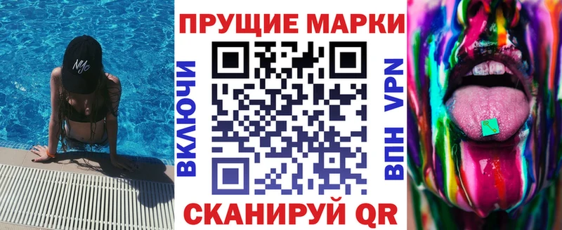 Купить  Приморско-Ахтарск  Марки 25I-NBOMe 1,5мг 